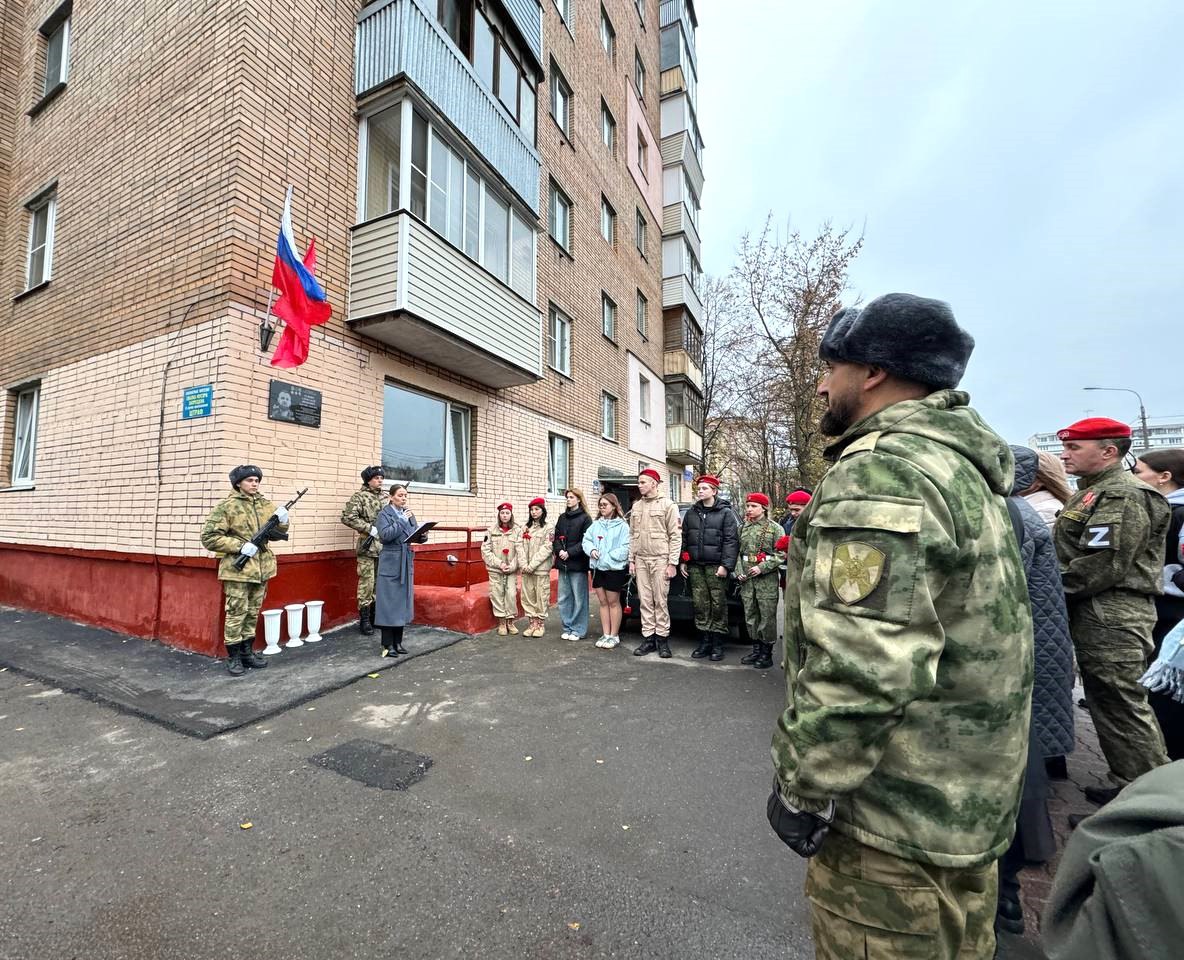В Электростали открыли доску памяти, посвященную бойцу СВО В Электростали открыли доску памяти, посвященную бойцу СВО