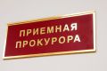Благодаря вмешательству прокуратуры Московской области участнику СВО предоставлена единовременная денежная выплата