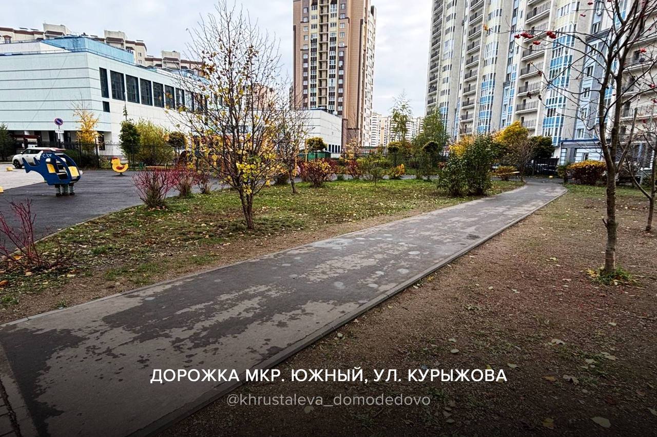 Для удобства жителей в этом году в Домодедово обустроили 20 пешеходных коммуникаций – «народные» тропы, дорожки, тротуары и подходы к переходам