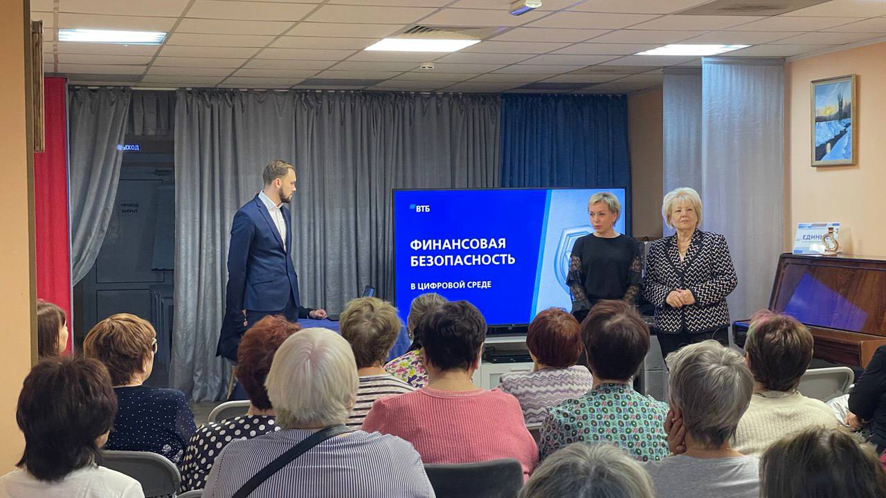 Сегодня для участников проекта «Активное долголетие» муниципального округа Чехов состоялась встреча по финансовой безопасности Сегодня для участников проекта «Активное долголетие» муниципального округа Чехов состоялась встреча по финансовой безопасности