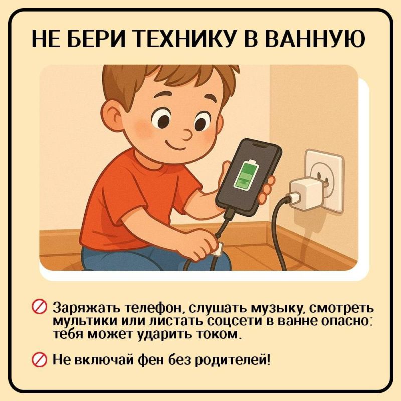 Перед школьными каникулами стоит повторить с ребёнком правила безопасности на случай, если он останется дома один Перед школьными каникулами стоит повторить с ребёнком правила безопасности на случай, если он останется дома один