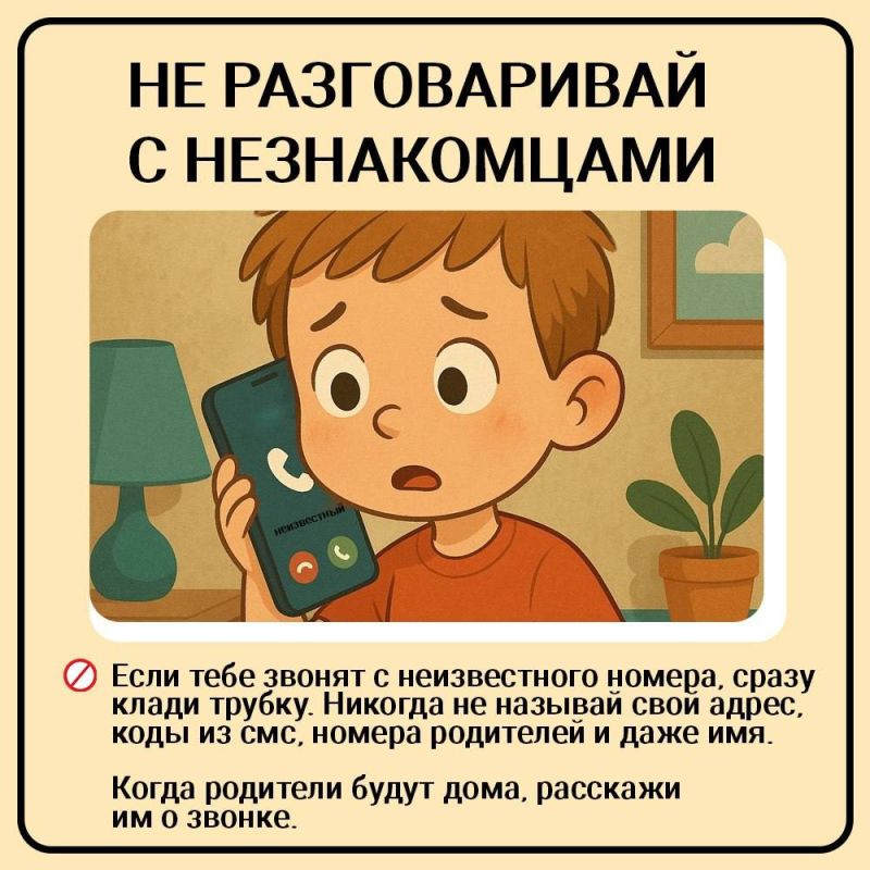 Перед школьными каникулами стоит повторить с ребёнком правила безопасности на случай, если он останется дома один Перед школьными каникулами стоит повторить с ребёнком правила безопасности на случай, если он останется дома один