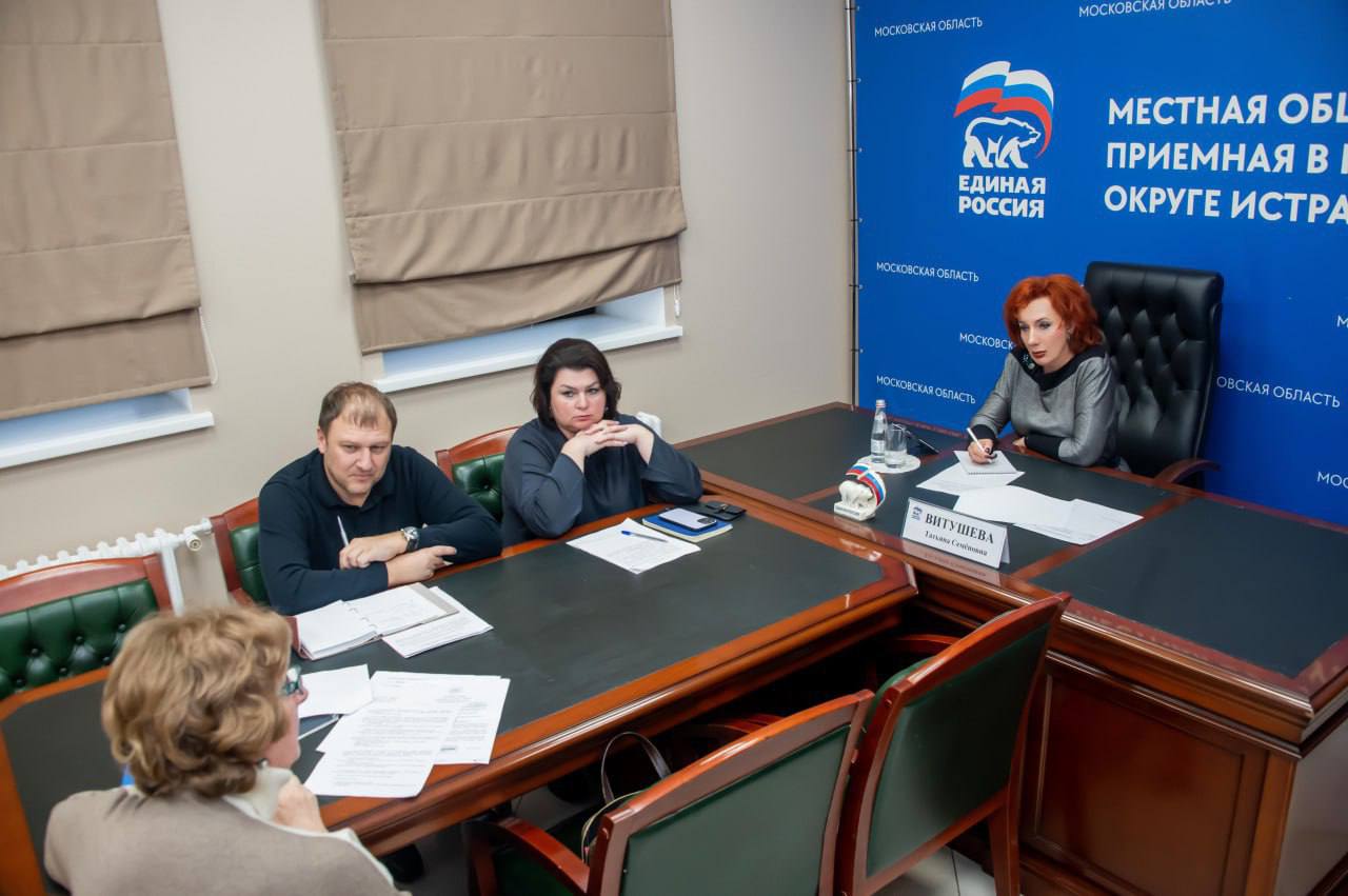 Татьяна Витушева: Как секретарь Истринского местного отделения Партии «Единая Россия» провела очередной приём жителей Татьяна Витушева: Как секретарь Истринского местного отделения Партии «Единая Россия» провела очередной приём жителей
