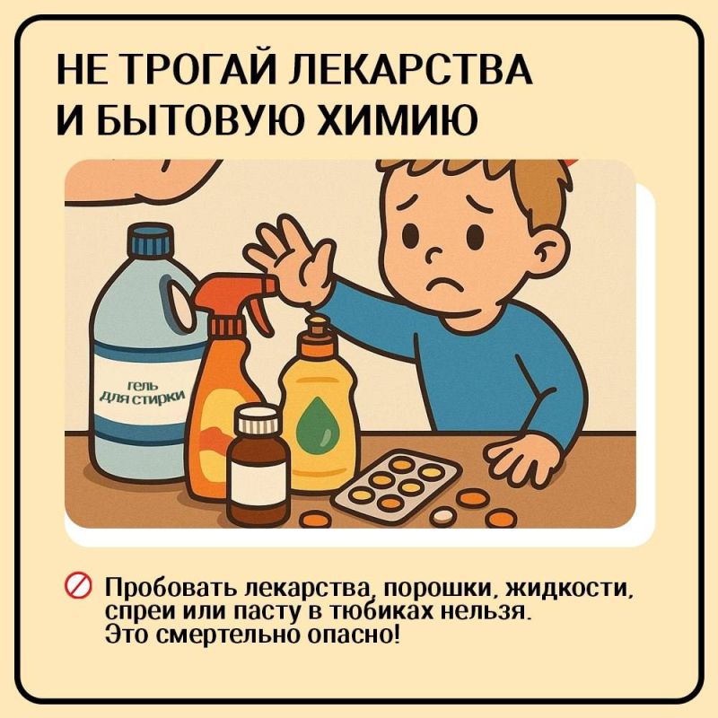 Перед школьными каникулами стоит повторить с ребёнком правила безопасности на случай, если он останется дома один Перед школьными каникулами стоит повторить с ребёнком правила безопасности на случай, если он останется дома один