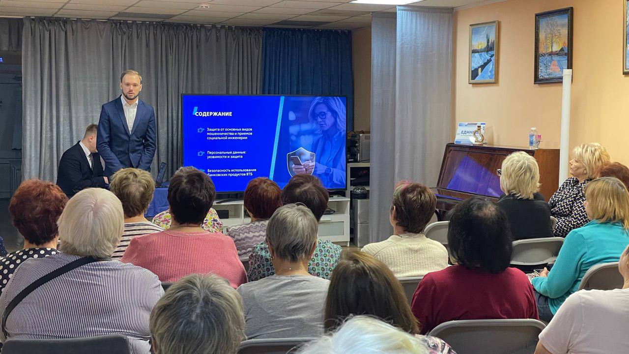 Сегодня для участников проекта «Активное долголетие» муниципального округа Чехов состоялась встреча по финансовой безопасности Сегодня для участников проекта «Активное долголетие» муниципального округа Чехов состоялась встреча по финансовой безопасности