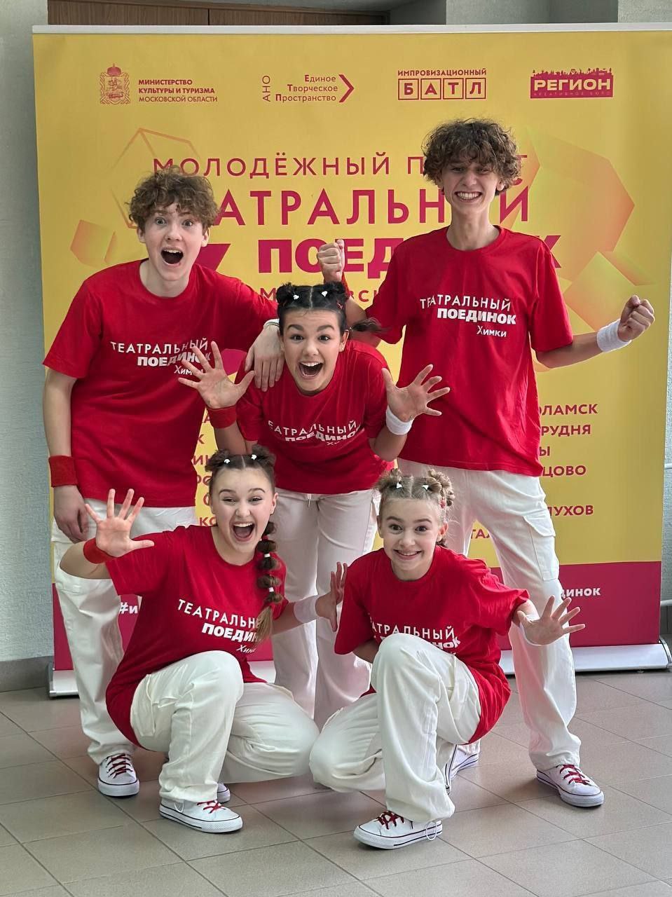 Юные актёры из Химок сразятся за выход в полуфинал крупнейшего молодежного проекта «Театральный поединок» Юные актёры из Химок сразятся за выход в полуфинал крупнейшего молодежного проекта «Театральный поединок»