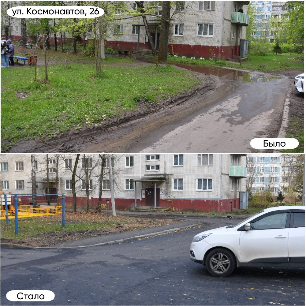 В Дмитрове завершены масштабные работы по комплексному благоустройству дворовых территорий на улице Космонавтов В Дмитрове завершены масштабные работы по комплексному благоустройству дворовых территорий на улице Космонавтов