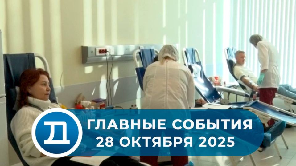 Порядка 70 сотрудников аэропорта Домодедово поучаствовали в акции «День донора»