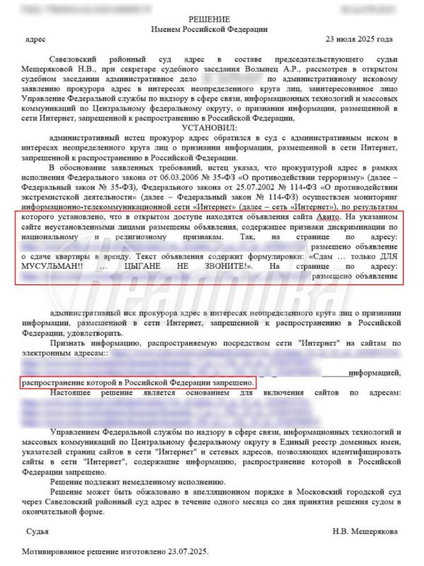 «Квартиры только для мусульман»: суд в РФ признал такие объявления незаконными