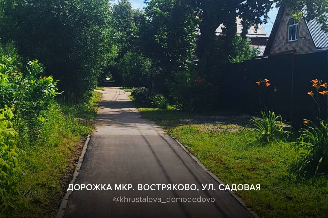 Для удобства жителей в этом году в Домодедово обустроили 20 пешеходных коммуникаций – «народные» тропы, дорожки, тротуары и подходы к переходам Для удобства жителей в этом году в Домодедово обустроили 20 пешеходных коммуникаций – «народные» тропы, дорожки, тротуары и подходы к переходам