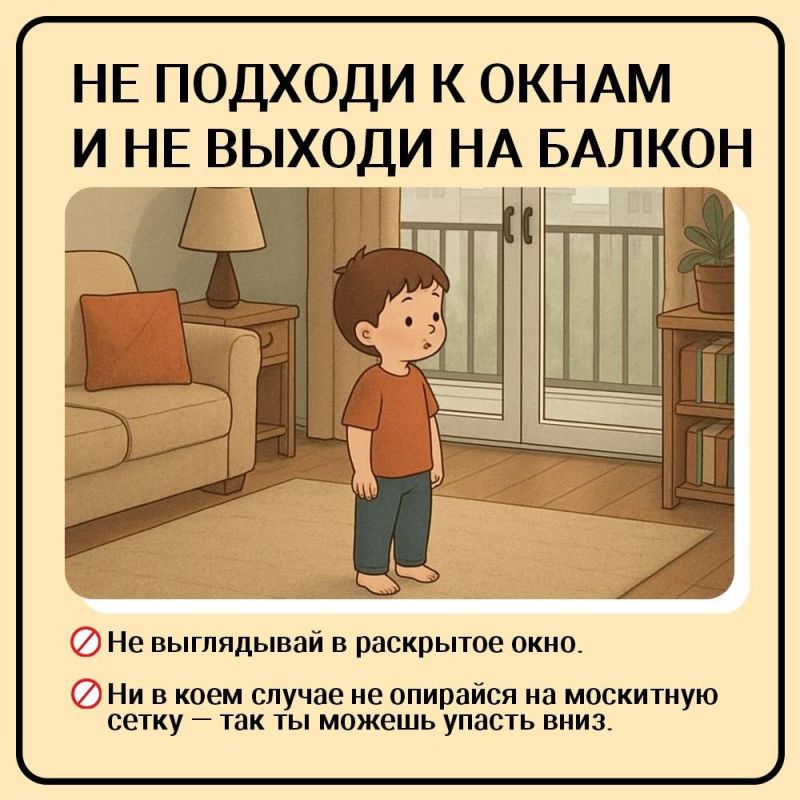 Перед школьными каникулами стоит повторить с ребёнком правила безопасности на случай, если он останется дома один Перед школьными каникулами стоит повторить с ребёнком правила безопасности на случай, если он останется дома один
