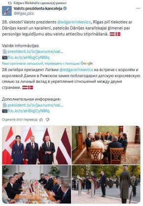 Королевской чете Дании выписали высшие награды Латвии