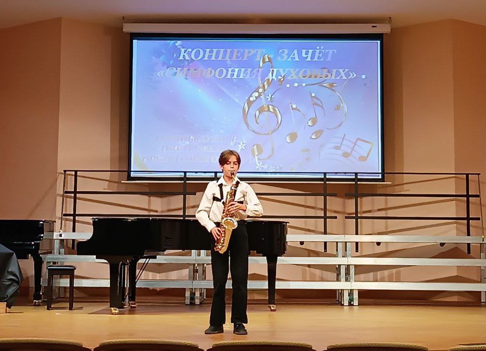 В Жуковской детской школе искусств №1 состоялся концерт-зачёт группы духовых инструментов оркестрового отдела «Симфония духовых» В Жуковской детской школе искусств №1 состоялся концерт-зачёт группы духовых инструментов оркестрового отдела «Симфония духовых»