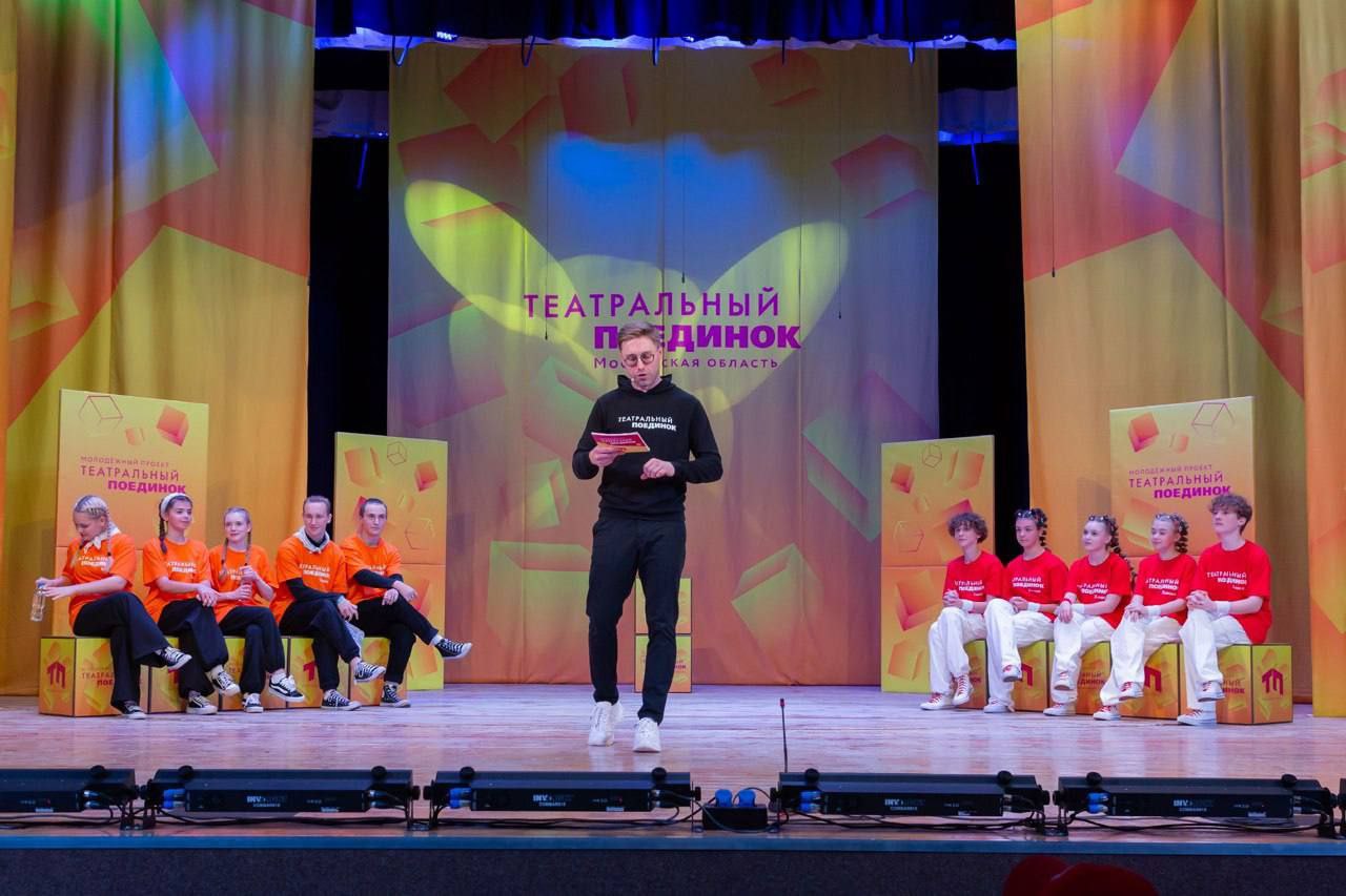Юные актёры из Химок сразятся за выход в полуфинал крупнейшего молодежного проекта «Театральный поединок» Юные актёры из Химок сразятся за выход в полуфинал крупнейшего молодежного проекта «Театральный поединок»