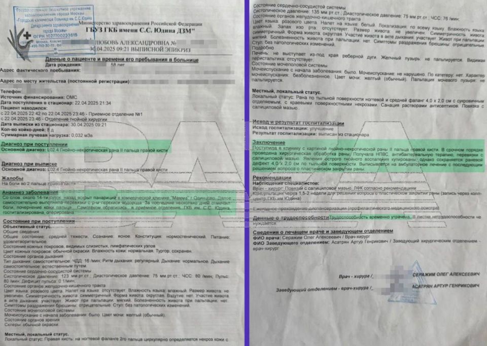 Жительница Подмосковья осталась без пальца после операции в частной клинике — она утверждает, что хирург ошибся, и теперь у неё нет фаланги