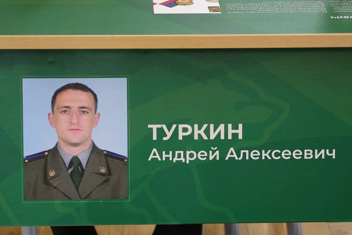 «Парта Героя» имени Андрея Туркина «Парта Героя» имени Андрея Туркина