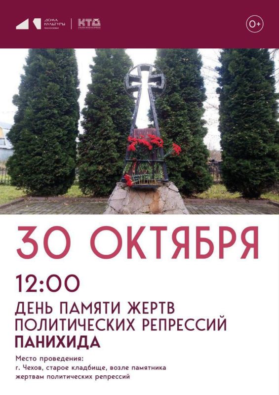 Уважаемые жители и гости муниципального округа Чехов!