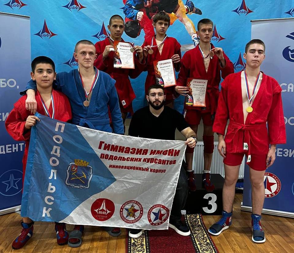 Более 30 медалей привезли подольские самбисты с региональных соревнований