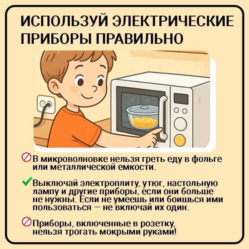 Перед школьными каникулами стоит повторить с ребёнком правила безопасности на случай, если он останется дома один Перед школьными каникулами стоит повторить с ребёнком правила безопасности на случай, если он останется дома один