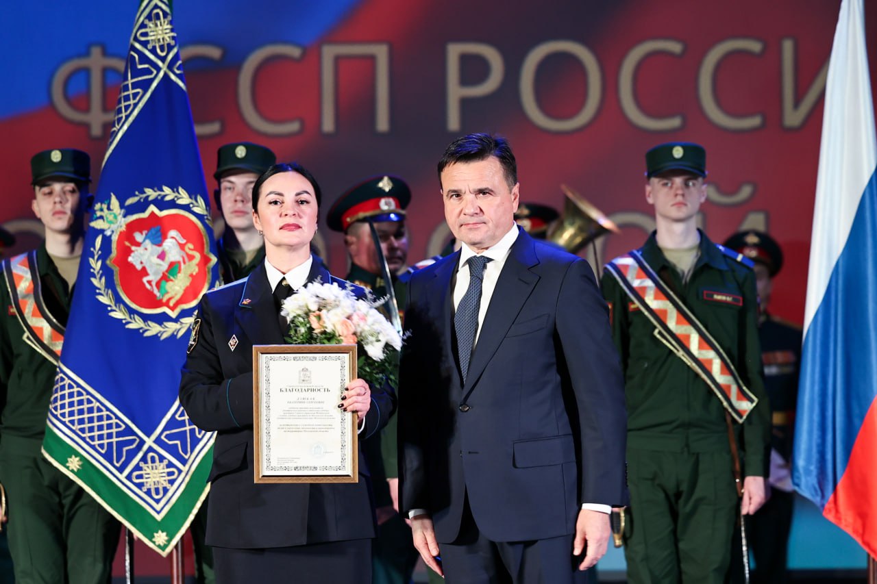 Андрей Воробьев поздравил судебных приставов с наступающим профессиональным праздником Андрей Воробьев поздравил судебных приставов с наступающим профессиональным праздником