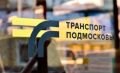 В Богородском округе на маршруте №29 «ст. Электроугли – Зверосовхоз – Богородское кладбище» изменили расписание