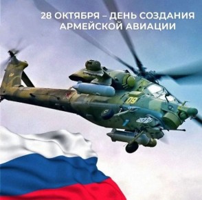Эдуард Басурин: #ДЕНЬвИСТОРИИ. Ежегодно 28 октября отмечают День армейской авиации России