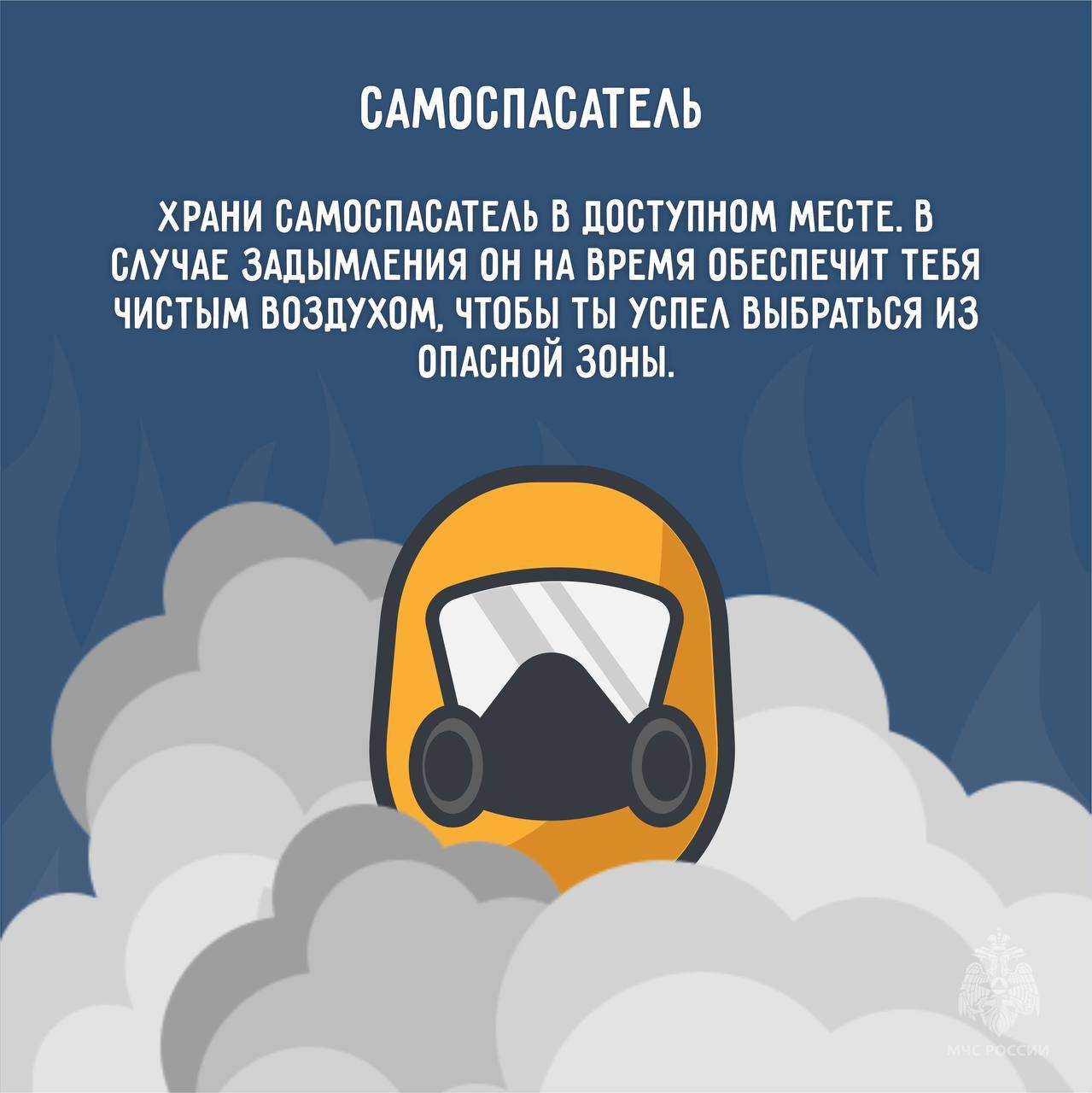 Меры пожарной безопасности в быту Меры пожарной безопасности в быту