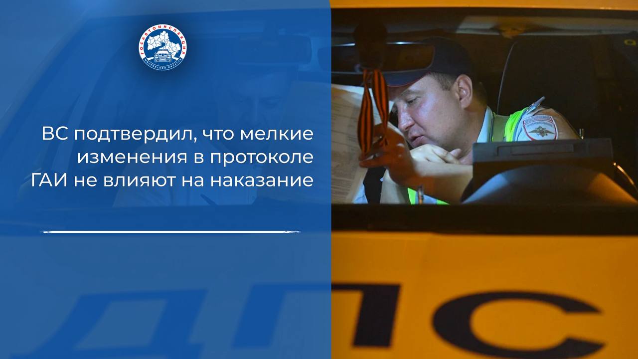 Исправление неточностей в протоколах не являются поводом для их отмены
