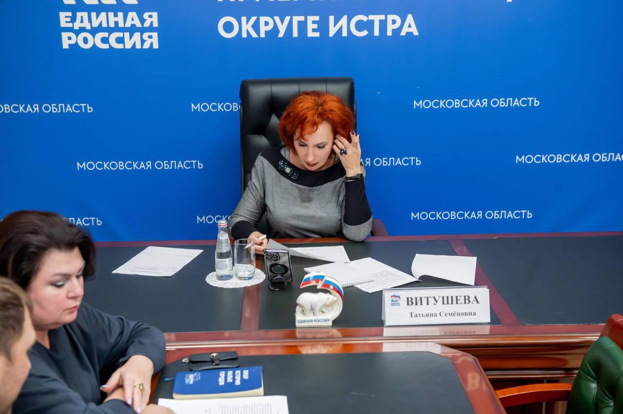Татьяна Витушева: Как секретарь Истринского местного отделения Партии «Единая Россия» провела очередной приём жителей Татьяна Витушева: Как секретарь Истринского местного отделения Партии «Единая Россия» провела очередной приём жителей