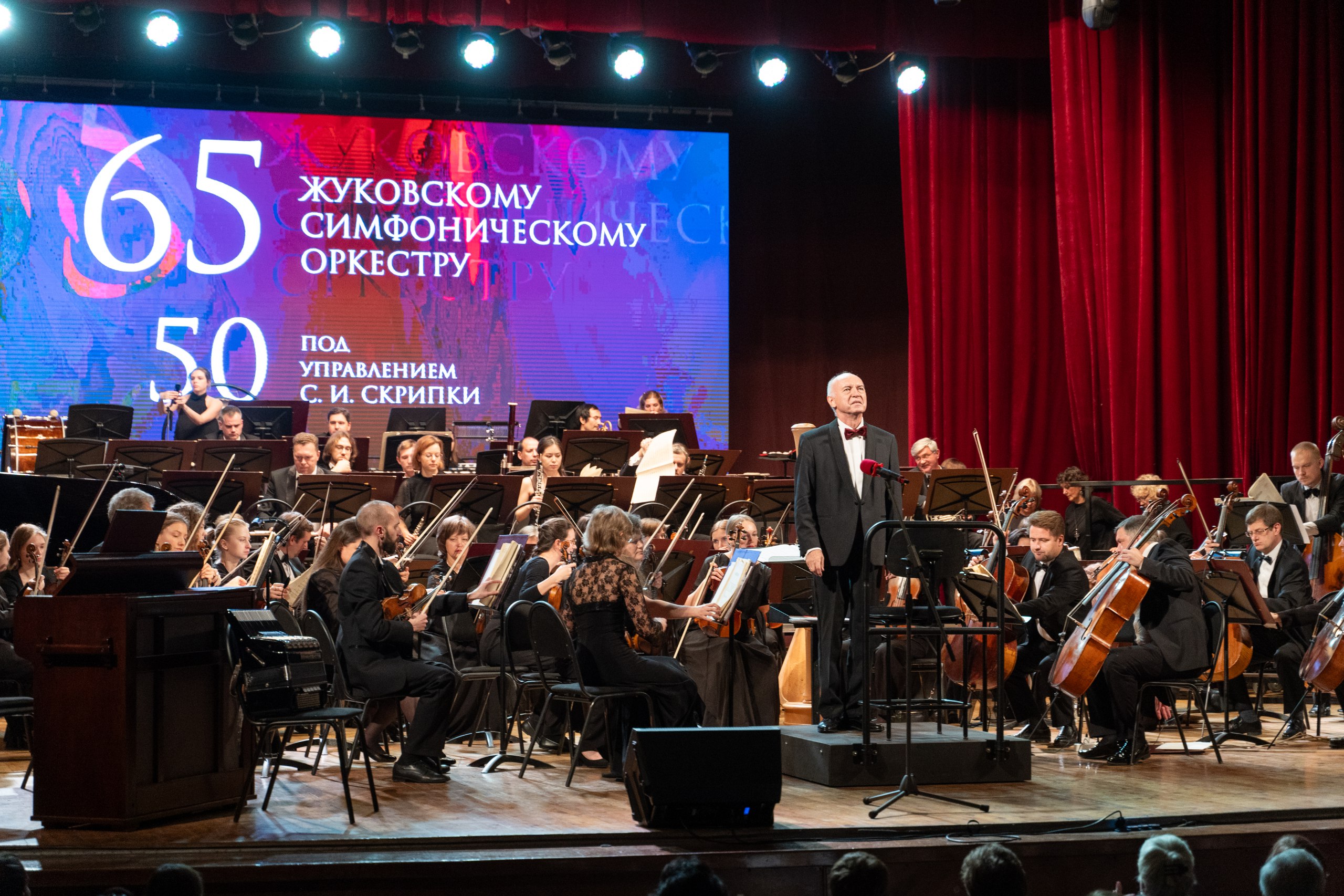 Во Дворце культуры прошел концерт Жуковского симфонического оркестра Во Дворце культуры прошел концерт Жуковского симфонического оркестра