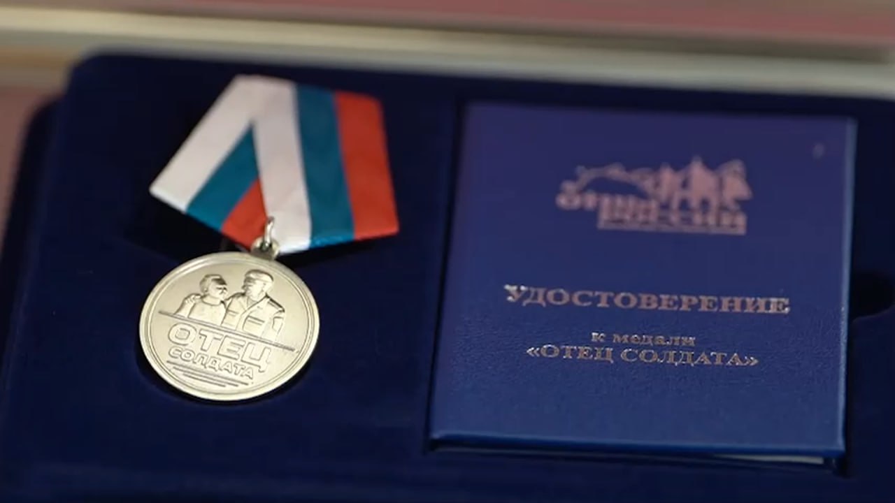 Медалью общественного признания «Отец солдата» награжден ветеран Вооруженных сил из Коломны Игорь Владимирович Подустов