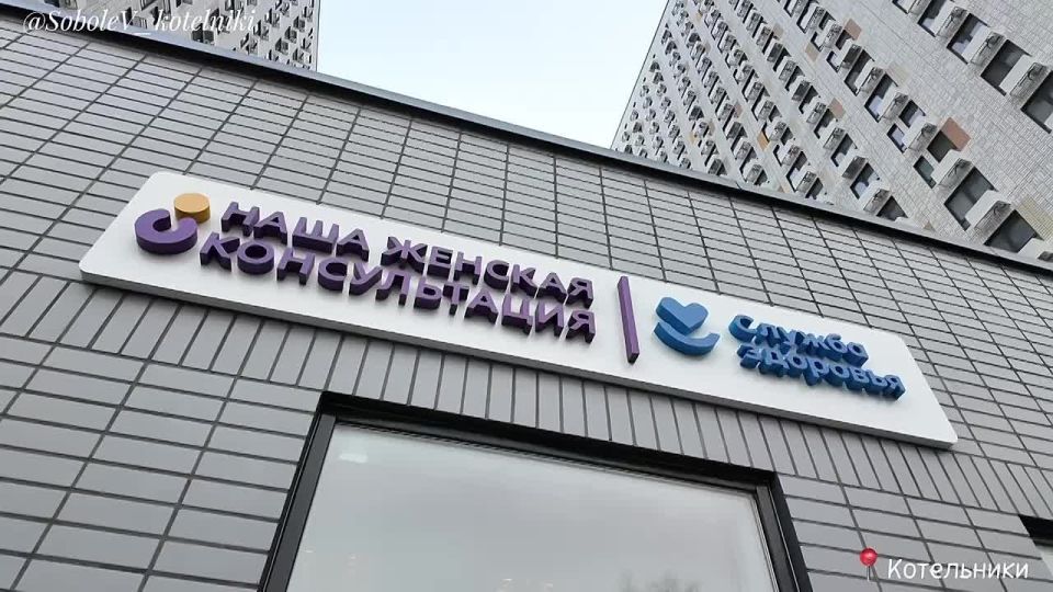 Сегодня торжественно открыли женскую консультацию на улице Новая, дом №3