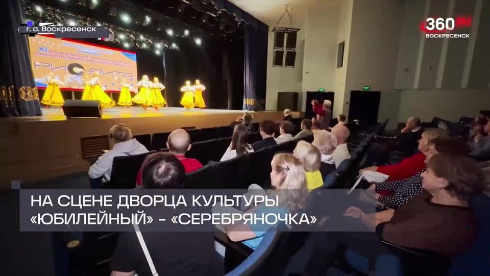 19 округов Подмосковья на одной сцене