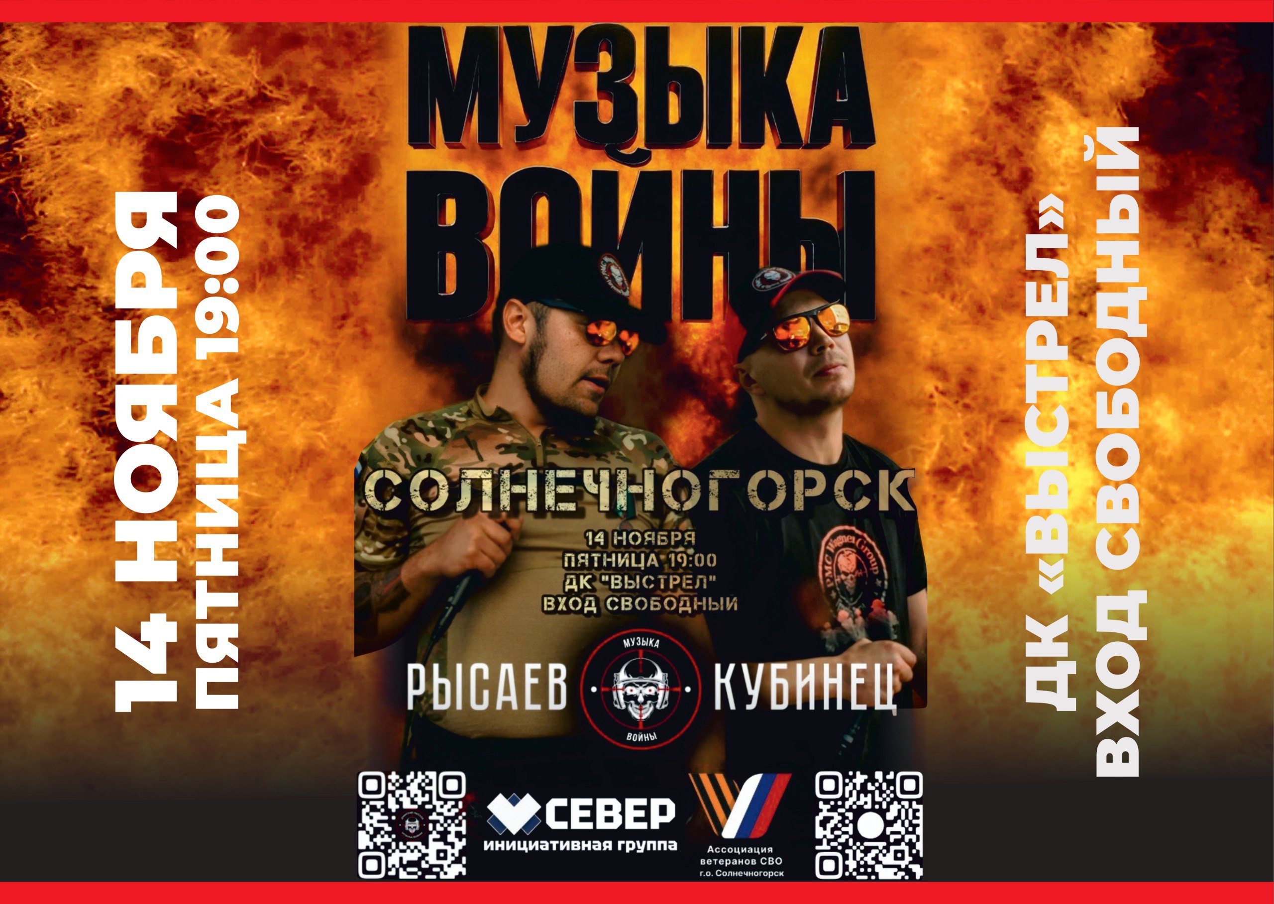 «МУЗЫКА ВОЙНЫ». КОНЦЕРТ, ПОСЛЕ КОТОРОГО МИР НЕ ПОКАЖЕТСЯ ПРЕЖНИМ