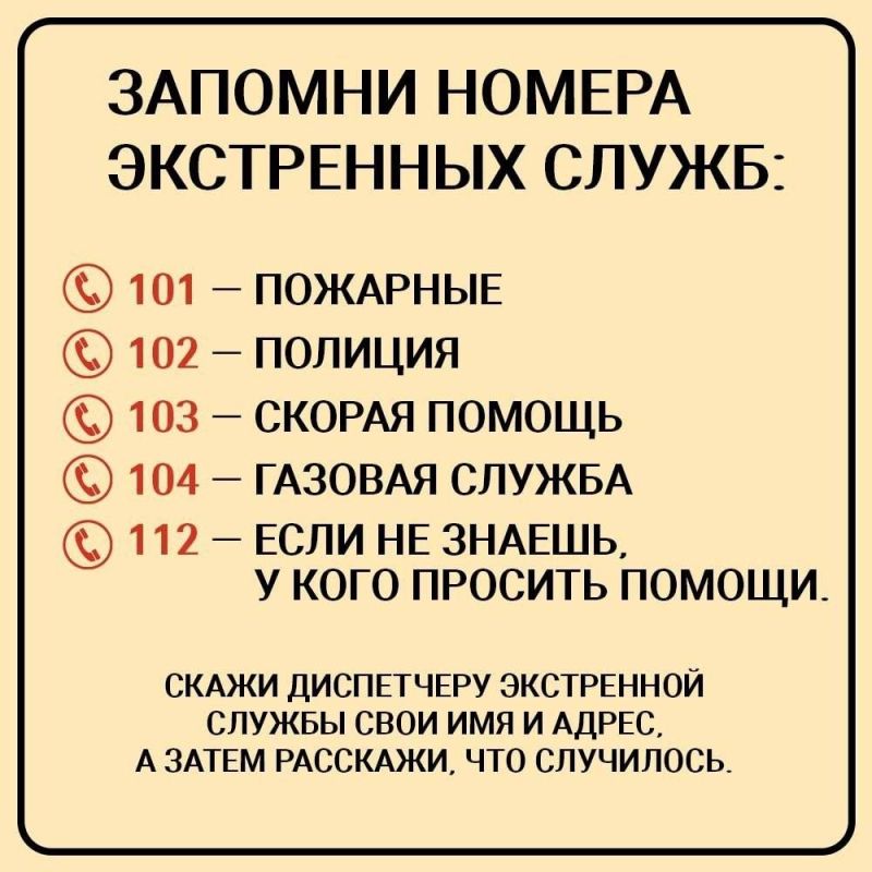 Перед школьными каникулами стоит повторить с ребёнком правила безопасности на случай, если он останется дома один Перед школьными каникулами стоит повторить с ребёнком правила безопасности на случай, если он останется дома один