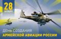 Виталий Киселев: Стальные крылья России: с Днем армейской авиации!