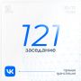 30 октября в 11:00 состоится 121-е заседание Мособлдумы