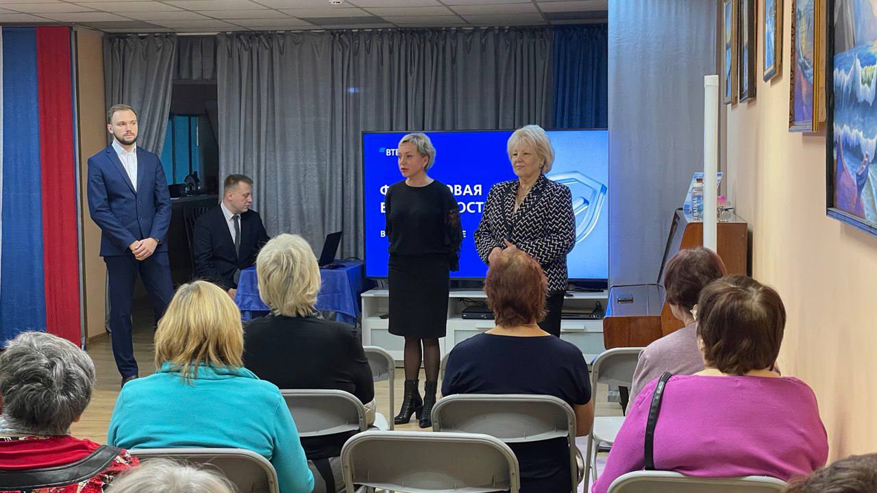 Сегодня для участников проекта «Активное долголетие» муниципального округа Чехов состоялась встреча по финансовой безопасности Сегодня для участников проекта «Активное долголетие» муниципального округа Чехов состоялась встреча по финансовой безопасности