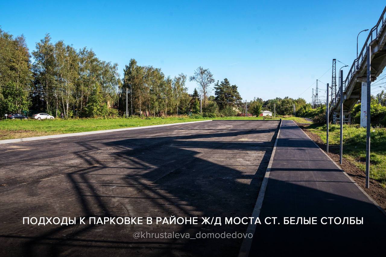 Для удобства жителей в этом году в Домодедово обустроили 20 пешеходных коммуникаций – «народные» тропы, дорожки, тротуары и подходы к переходам Для удобства жителей в этом году в Домодедово обустроили 20 пешеходных коммуникаций – «народные» тропы, дорожки, тротуары и подходы к переходам