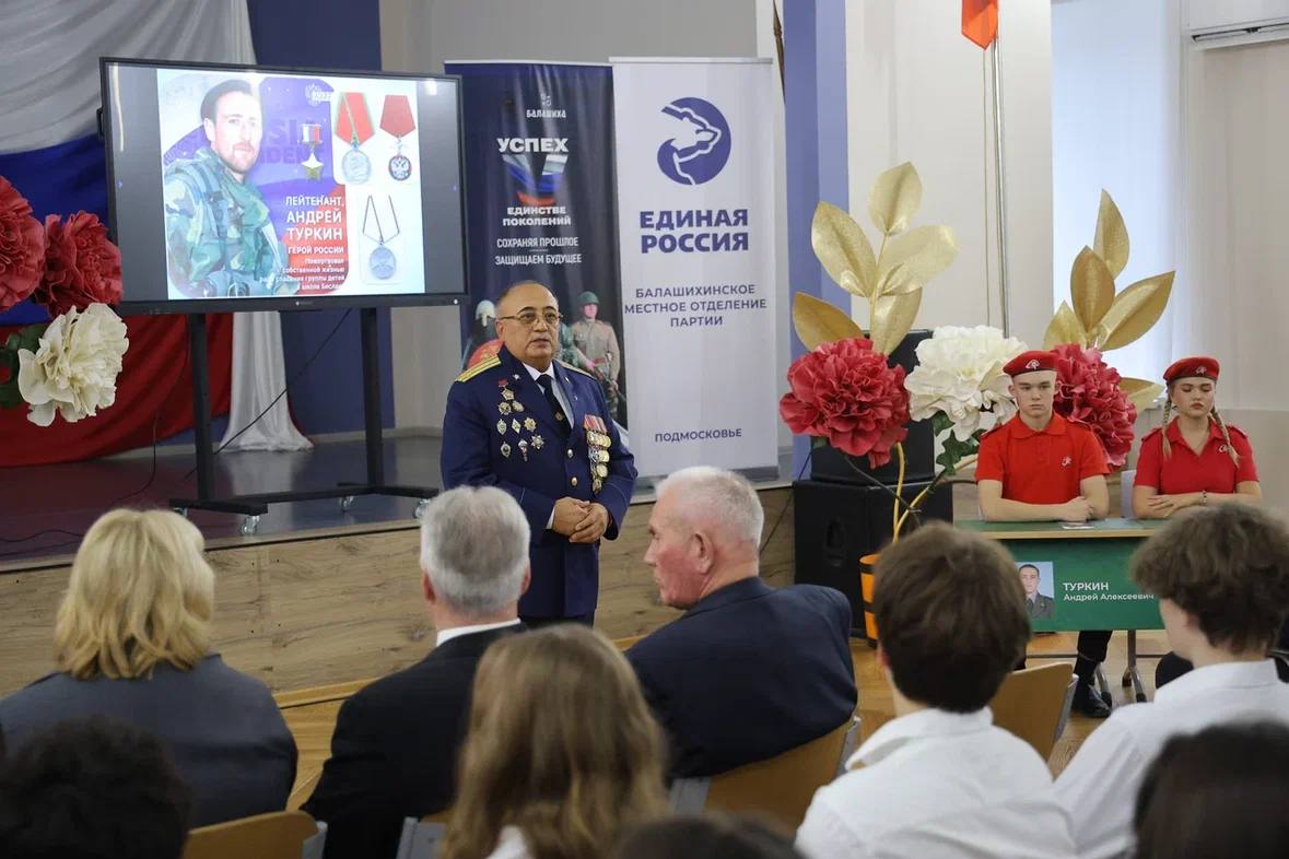 «Парта Героя» имени Андрея Туркина «Парта Героя» имени Андрея Туркина