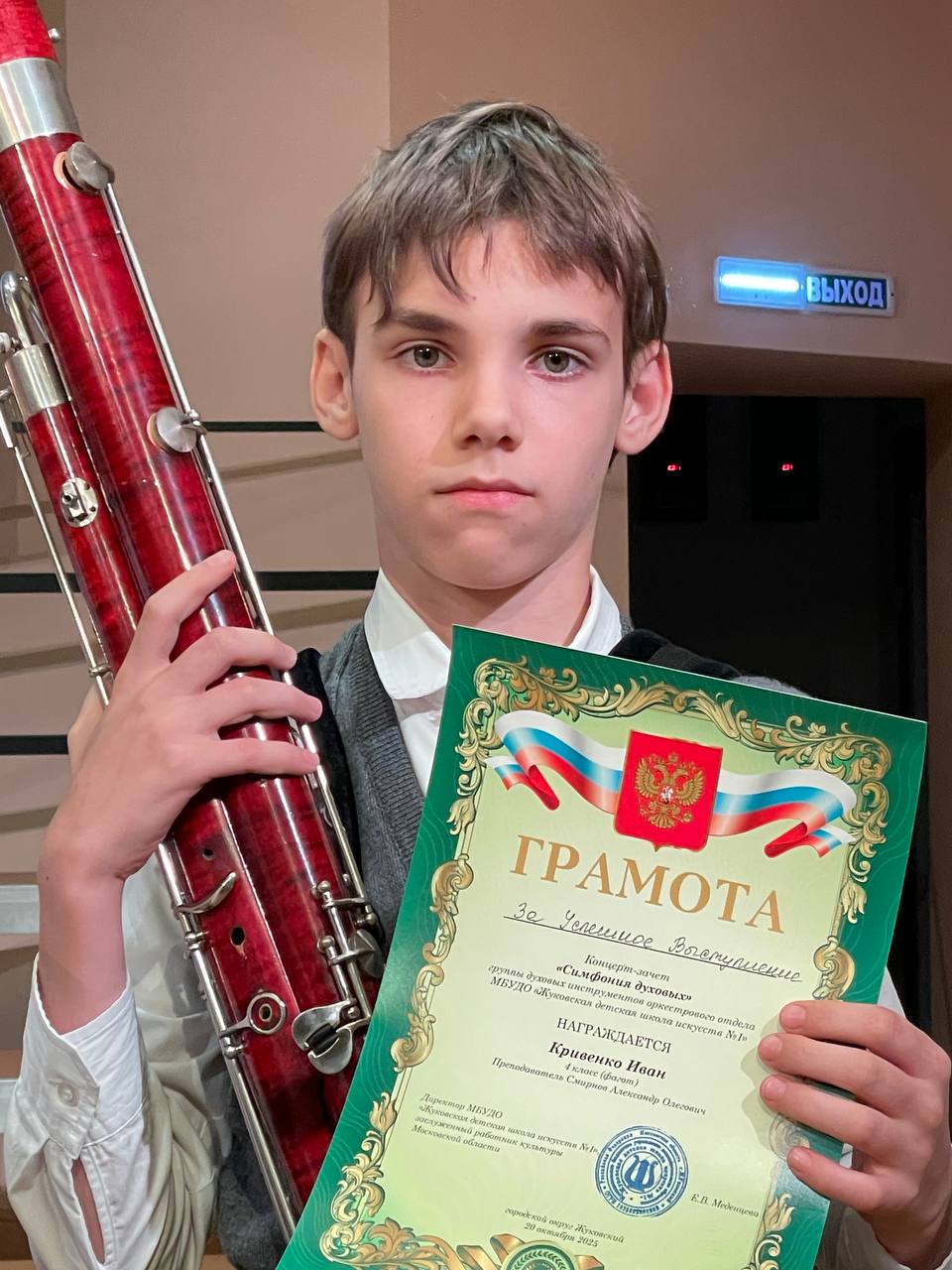 В Жуковской детской школе искусств №1 состоялся концерт-зачёт группы духовых инструментов оркестрового отдела «Симфония духовых» В Жуковской детской школе искусств №1 состоялся концерт-зачёт группы духовых инструментов оркестрового отдела «Симфония духовых»