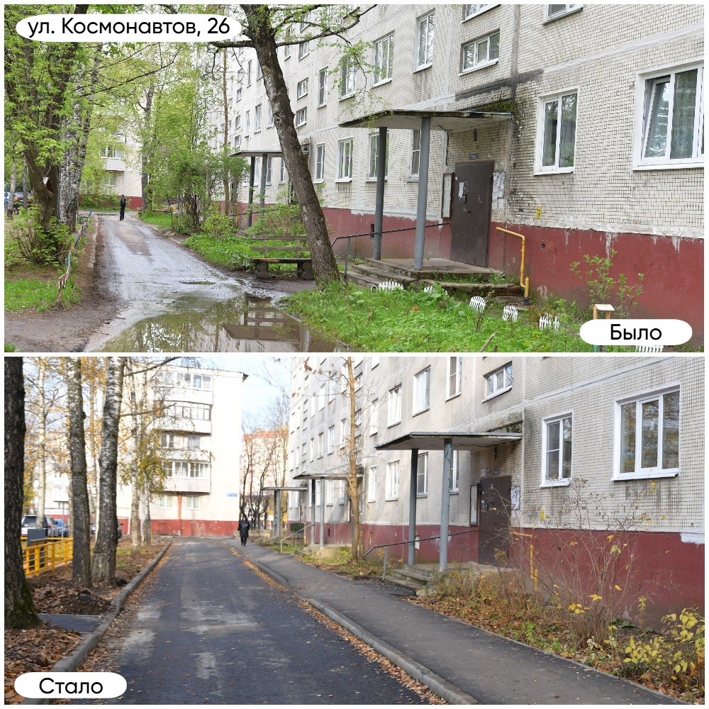 В Дмитрове завершены масштабные работы по комплексному благоустройству дворовых территорий на улице Космонавтов В Дмитрове завершены масштабные работы по комплексному благоустройству дворовых территорий на улице Космонавтов