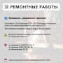 Где в Химках ведут восстановительные работы