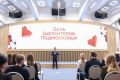 В День добровольца Московской области в Доме правительства состоялась церемония награждения активистов регионального движения Волонтеры Подмосковья