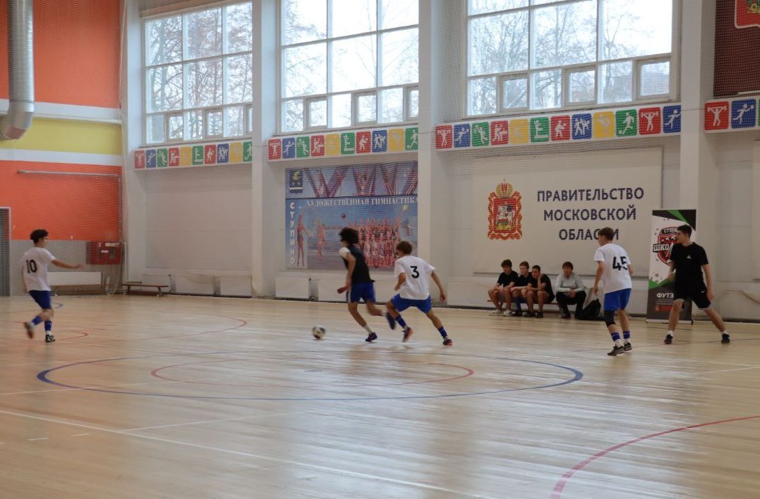 Соревнования по футзалу прошли в Ступино Соревнования по футзалу прошли в Ступино