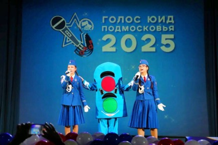 Вокальный конкурс «Голос ЮИД Подмосковья» с успехом прошёл в Красногорске