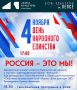 Праздничный концерт «Россия – это мы!» соберет гостей в Доме культуры имени Лепсе
