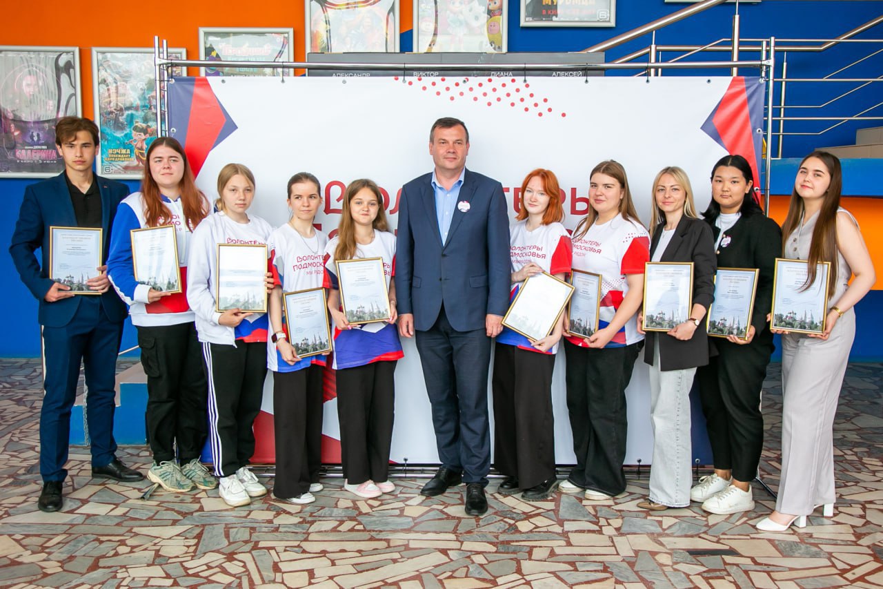 День добровольца отмечают сегодня в Московской области