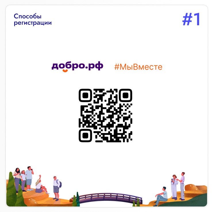 29 октября в Московской области отмечается День волонтёра 29 октября в Московской области отмечается День волонтёра