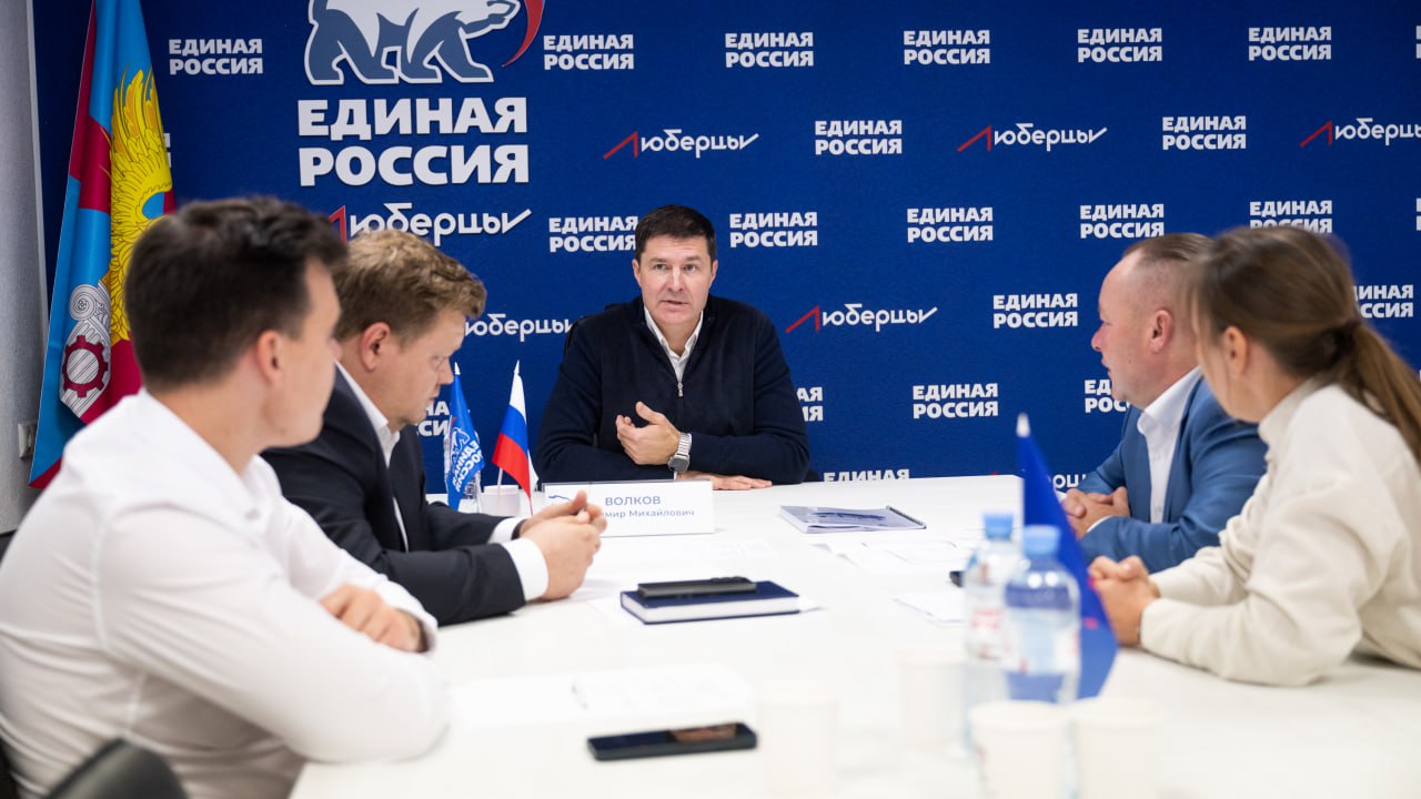 Владимир Волков: Провёл личный приём жителей в местном отделении партии «Единая Россия» Владимир Волков: Провёл личный приём жителей в местном отделении партии «Единая Россия»